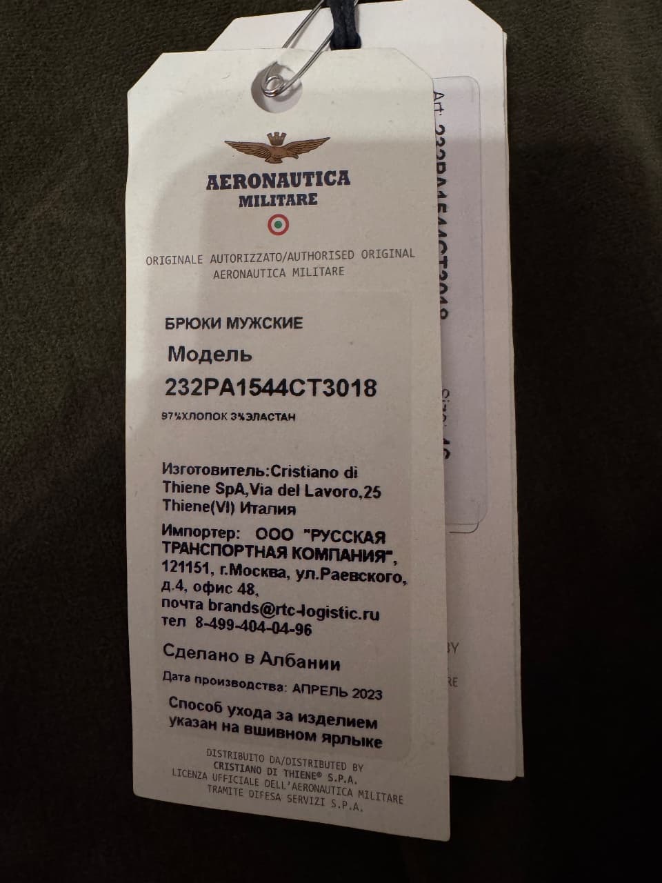 Aeronautica Militare, Брюки и шорты, Мужские брюки размер 46, фото 7